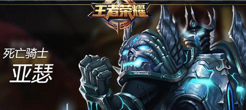 王者别嚣张亚瑟出装攻略（无敌亚瑟，征服全场的必备装备！）