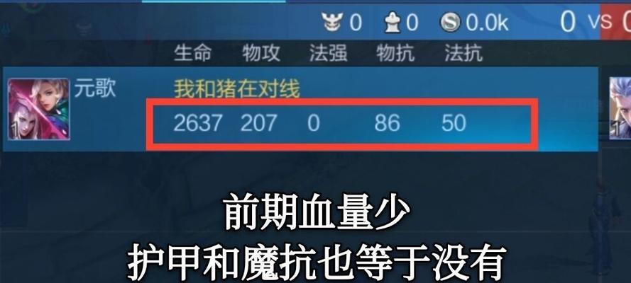 《元歌铭文出装教学思路攻略》（探索元歌最佳铭文搭配，引领胜率飞升）
