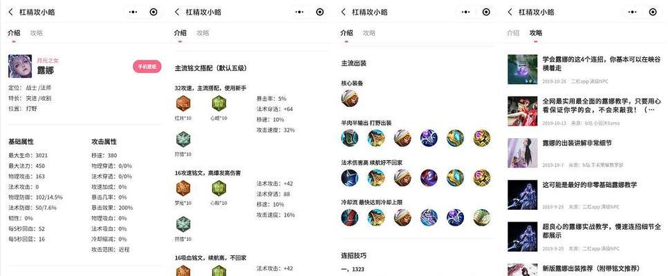 逆风出装铭文搭配攻略（打造逆风英雄装备无往不利的必备秘笈）