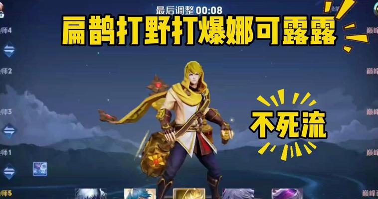 《扁鹊教程和出装攻略，助你成为强力辅助》（发挥扁鹊的最大潜力，掌握合适的出装策略）