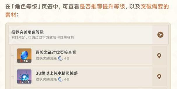 元神新手出装攻略-成就一统天下（打造强大的元神，征服战场！）