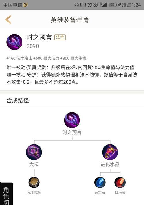 墨子全局出装攻略（打造完美辅助墨子！胜率UP的全局出装攻略！）