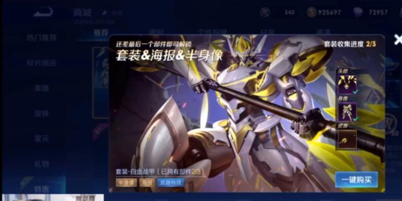 《吕布星元开局出装攻略最新》（吕布出装攻略，助你登上巅峰！）