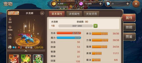 魔力宝贝保证书攻略（一步步提升你的魔力宝贝训练技巧，成为顶级训练师！）