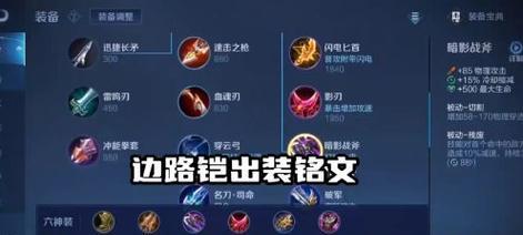 肉铠出装攻略贴吧（构筑最强肉铠出装攻略，战无不胜！）