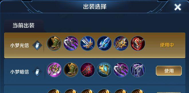 《暗信末世无尽出装攻略》（无尽利剑的完美选择与技巧）