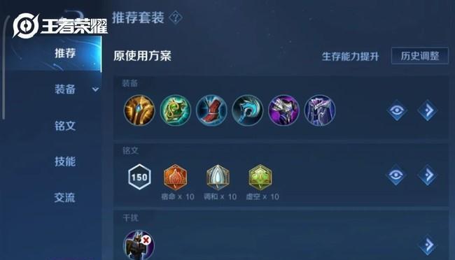 廉颇黑血铭文出装攻略（为你揭秘廉颇黑血铭文出装的最佳选择）
