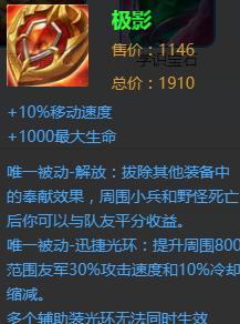 小黑攻略男出装指南（如何选择最适合小黑的辅助出装）