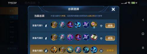人马携铭文攻略，打破梦魇的囚笼（探寻人马的最佳装备和铭文选择，摧毁梦魇的力量）