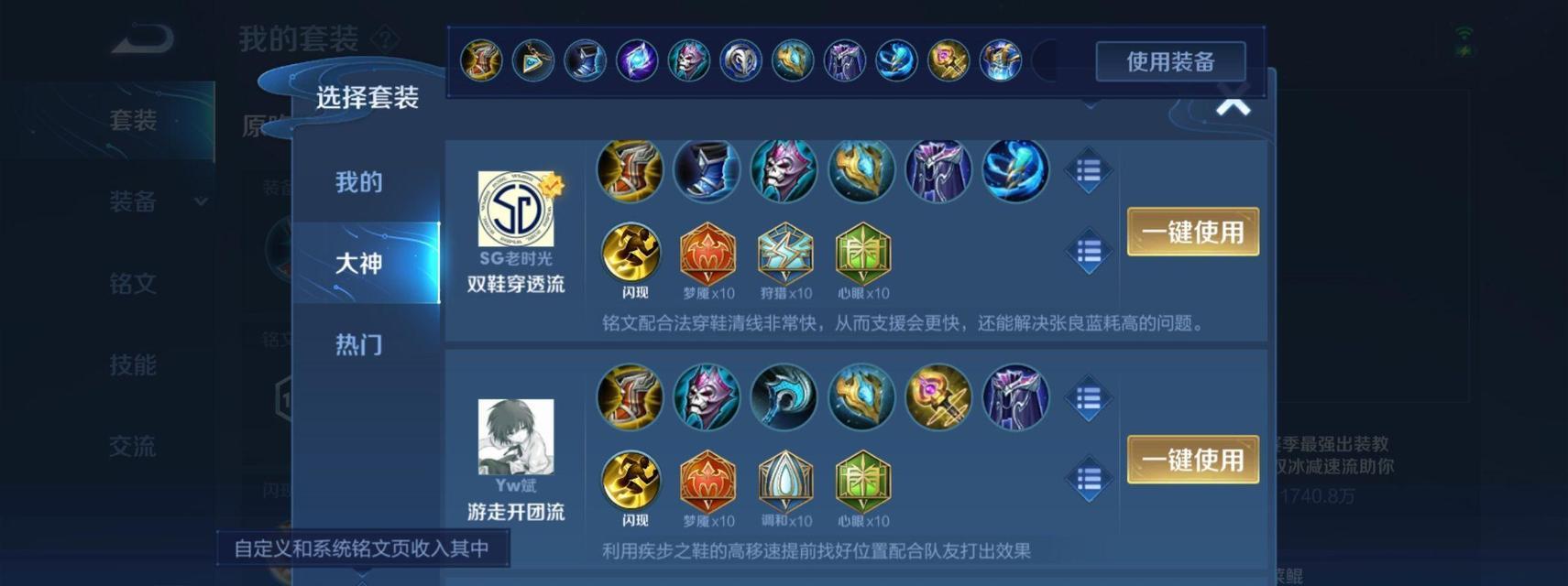 超级英雄联盟（从零开始，打造你的最强英雄阵容）