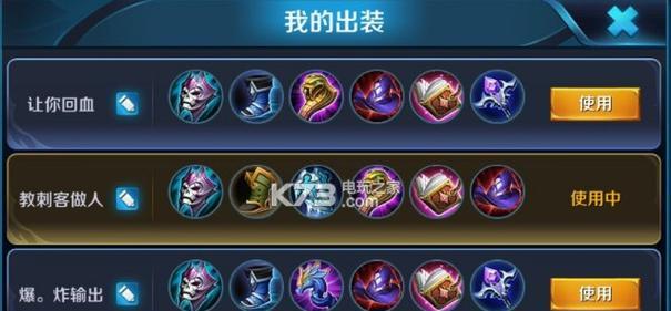 七星铭文出装顺序攻略（打造无敌装备，一统王者峡谷）