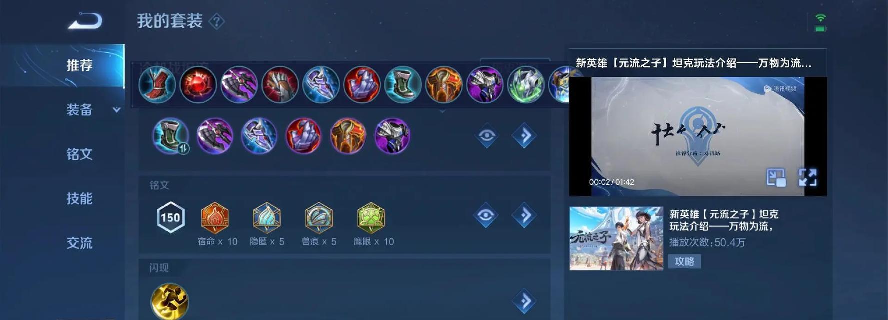 吕布2022铭文出装攻略（掌握吕布铭文搭配，打造最强战力）