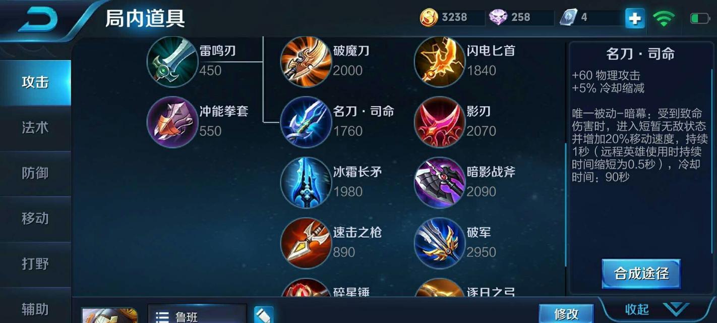 鲁班7号前期出装攻略（打造强力输出机器，鲁班7号装备选择全解析）