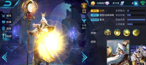 姜子牙出装顺序攻略——让你成为无敌法师（掌握姜子牙最佳出装顺序，轻松击败敌人！）