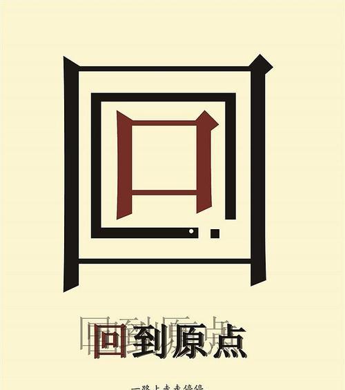 《探寻灵魂原点白金攻略》（解密白金通关技巧，提升游戏实力）
