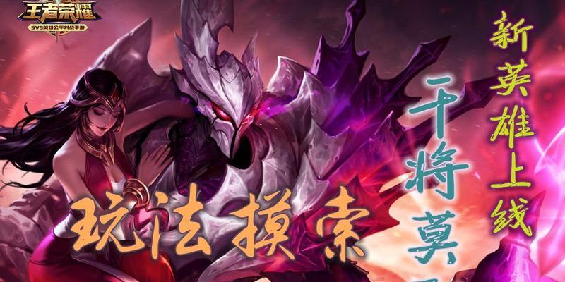 剑仙干将出装攻略（超强输出，无往不胜）
