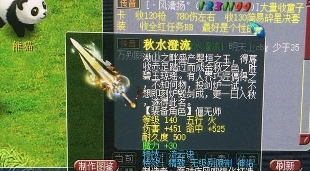 梦幻西游新号出装攻略（了解新号出装攻略，打造强力角色，成就无敌传奇）