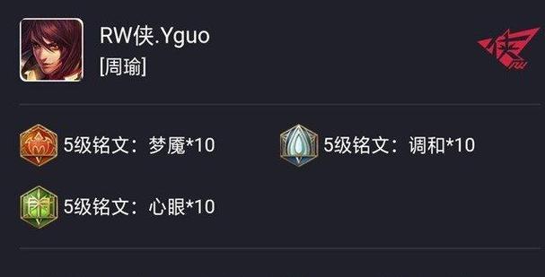 国服周瑜出装攻略，成为战场上的火焰之王（国服周瑜出装攻略，实力无限，团战无敌）