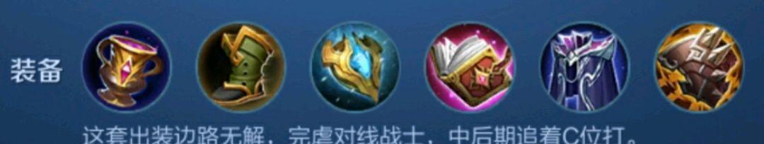 法师边路出装教学攻略（打造强大的法术输出装备，助你在边路称霸！）