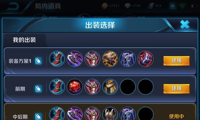 后裔亚瑟出装攻略（亚瑟的出装方案与技巧，带你征服战场）