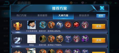 程咬金攻略（打造无敌铁甲，征战沙场）