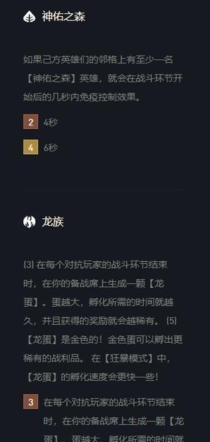 寒冰出装攻略（一文带你了解寒冰的最佳装备选择和技巧）