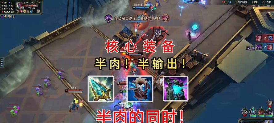 《大乱斗最强英雄出装攻略》（为你揭秘如何成为大乱斗战场的王者！）