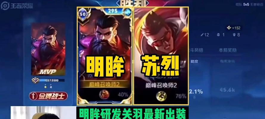 关羽出装攻略（关羽的出装选择与技巧，带你征服《三国演义》的战场）
