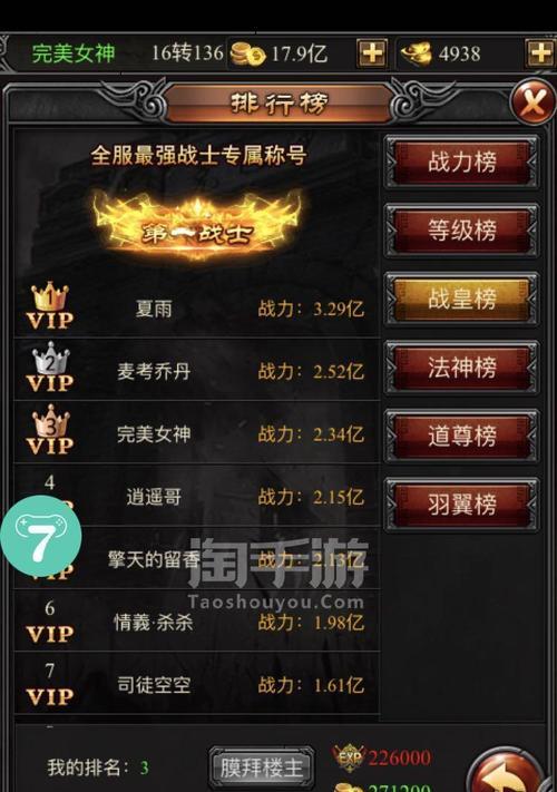 传奇来了新手攻略（从零基础到大神，打造你的传奇世界）