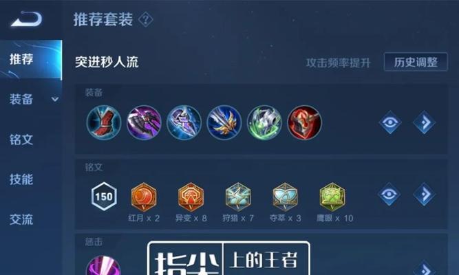《王者荣耀战士出装技巧攻略》（超越敌人的终极奥义，揭秘战士装备的正确选择）