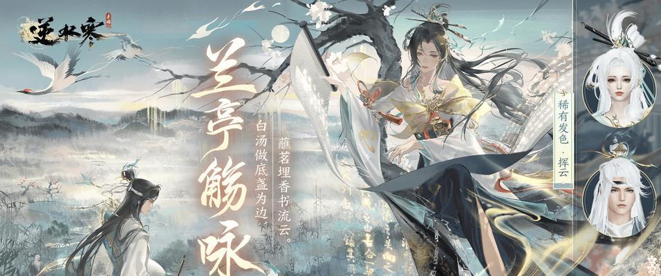 仙侠风云录攻略（一探手游仙侠风云录的精彩世界，实现你的侠客梦想）