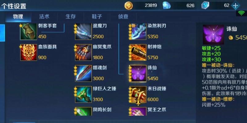 全新版本换形龙女出装攻略（打造无敌龙女霸主，装备指南全揭秘！）