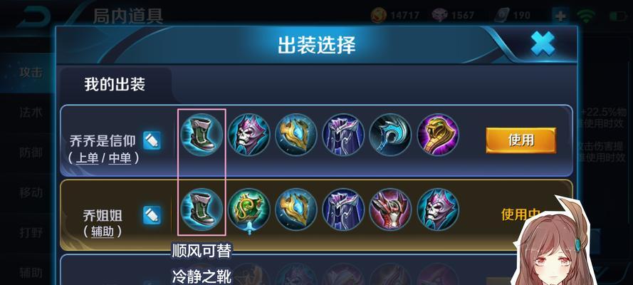 《兰陵王辅助顺风局出装攻略》（打造无敌辅助，带领战队称霸大陆）