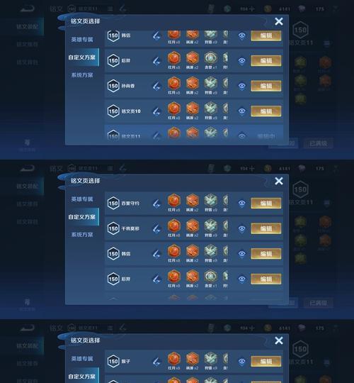 《孙策妲己铭文出装顺序攻略》（打造最强双排组合，征服王者峡谷！）