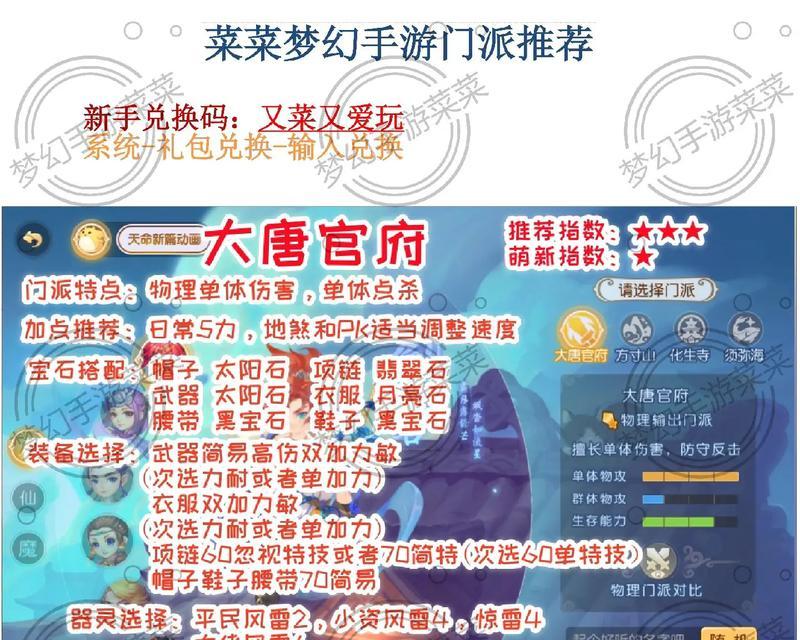 游戏攻略宝典（从菜鸟到高手，只需7个月！）