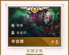 《炼金S13最强出装攻略——无敌输出，碾压全场》（掌握精妙装备搭配，打造不可战胜的炼金师）