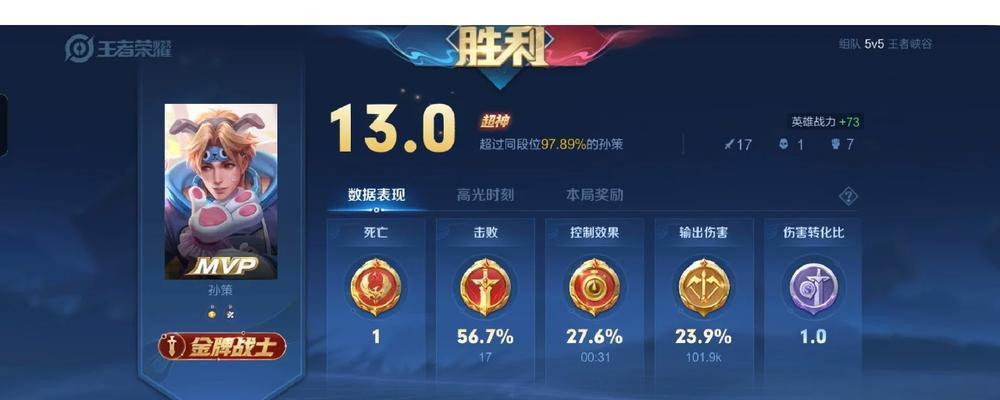 孙策出装攻略（掌握关键装备，一步登天，带你快速上手孙策）
