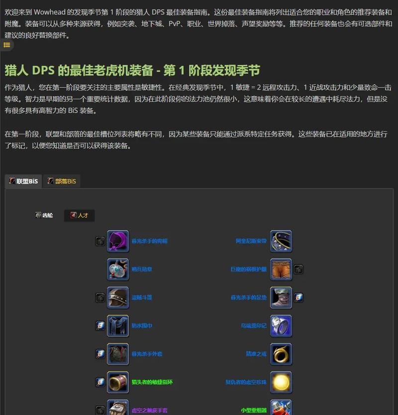 玩转樊香谷副本攻略（全面解析樊香谷副本，带你一路高分通关）