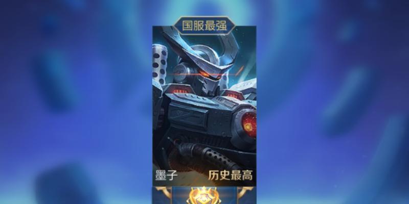 国服墨子出装铭文打法攻略（玩转墨子，制霸战场）