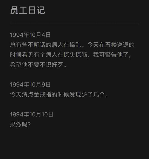 精神病院4攻略（欢迎来到精神病院4，准备好迎接真正的恐怖吗？）