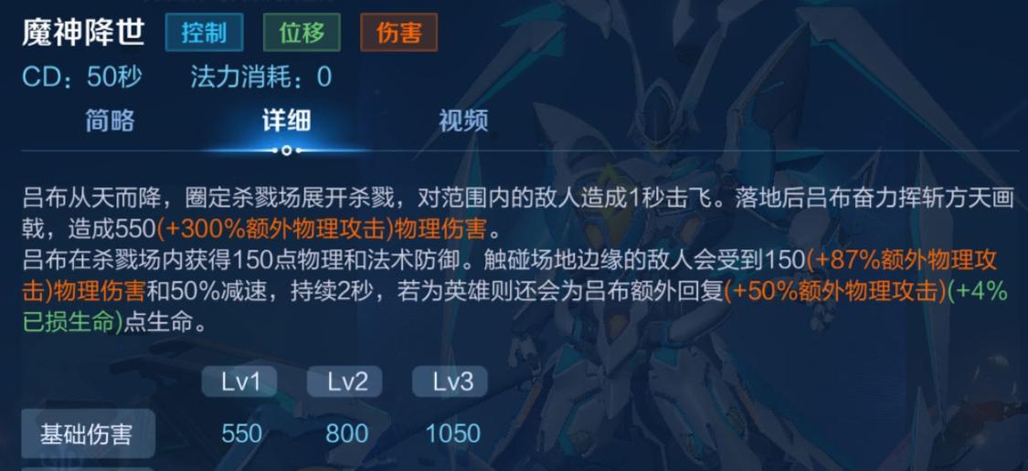 吕布2.6攻速出装攻略（打破枷锁，引爆杀戮！）