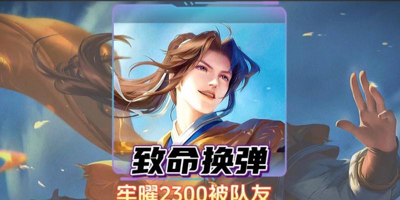 《致命老鼠出装顺序攻略大全》（揭秘最佳出装顺序，让你成为致命老鼠的王者）