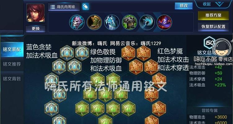 周瑜改版后的铭文出装攻略（火攻如何更上一层楼——周瑜铭文出装攻略大揭秘）