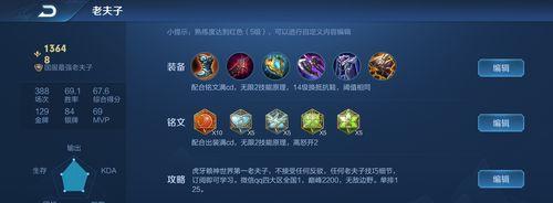 老夫子暴力出装攻略（解密老夫子的无尽杀戮之道）