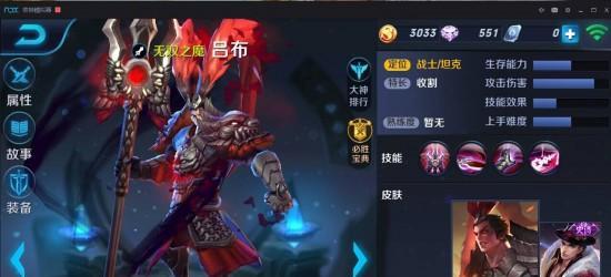 《全方位攻略李华吕布出装》（最新版本合理搭配，玩转王者荣耀）