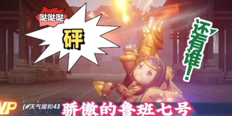 鲁班哒哒哒出装攻略贴吧（打造最强鲁班！一起探索出装奥秘吧！）