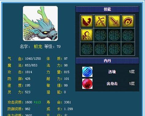 《梦幻8技能出装攻略大全》（最全面的梦幻8技能搭配策略及装备推荐）