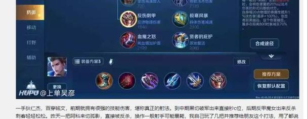 王昭君比赛中的绝对王者之路（《王者荣耀》王昭君出装玩法攻略）