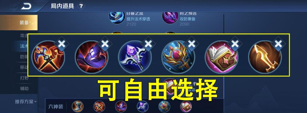 王者荣耀司马懿出装攻略（解密王者荣耀司马懿出装，带你领悟独特战术）