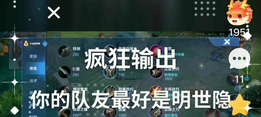 《鲁班重装铭文出装攻略贴吧》（挑战极限输出，解读最佳铭文搭配）